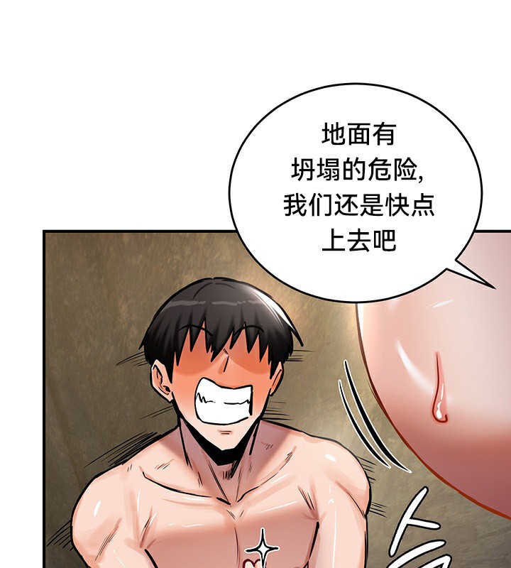 《重生士兵的雌性征服日誌!》漫画 第52話