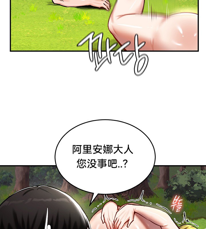 《重生士兵的雌性征服日誌!》漫画 第52話