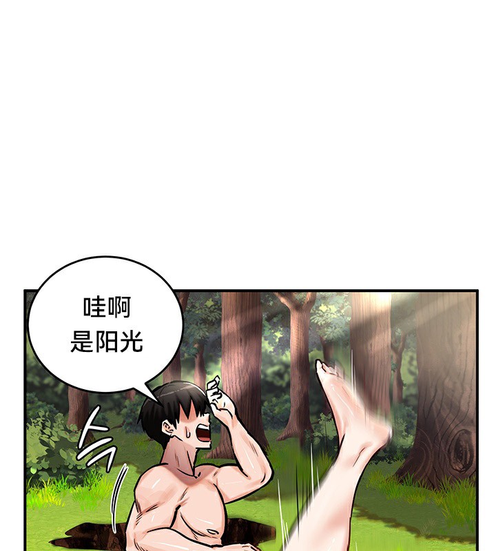 《重生士兵的雌性征服日誌!》漫画 第52話