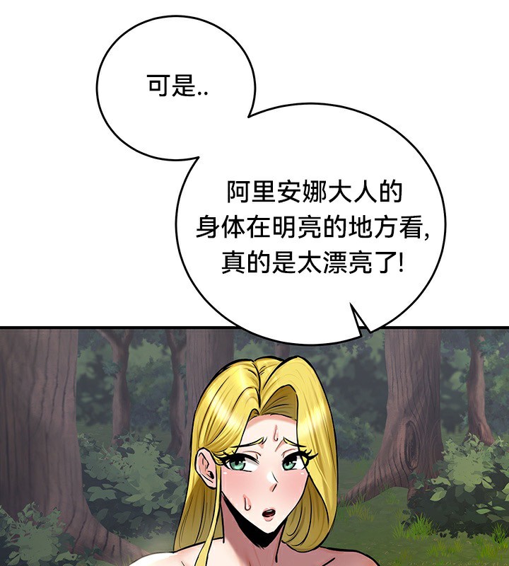 《重生士兵的雌性征服日誌!》漫画 第52話