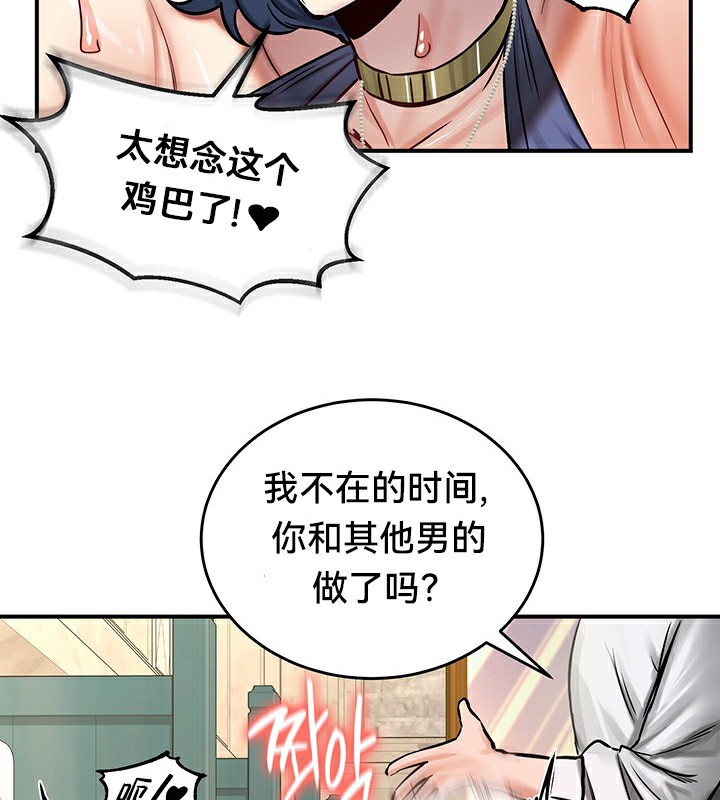 《重生士兵的雌性征服日誌!》漫画 第52話