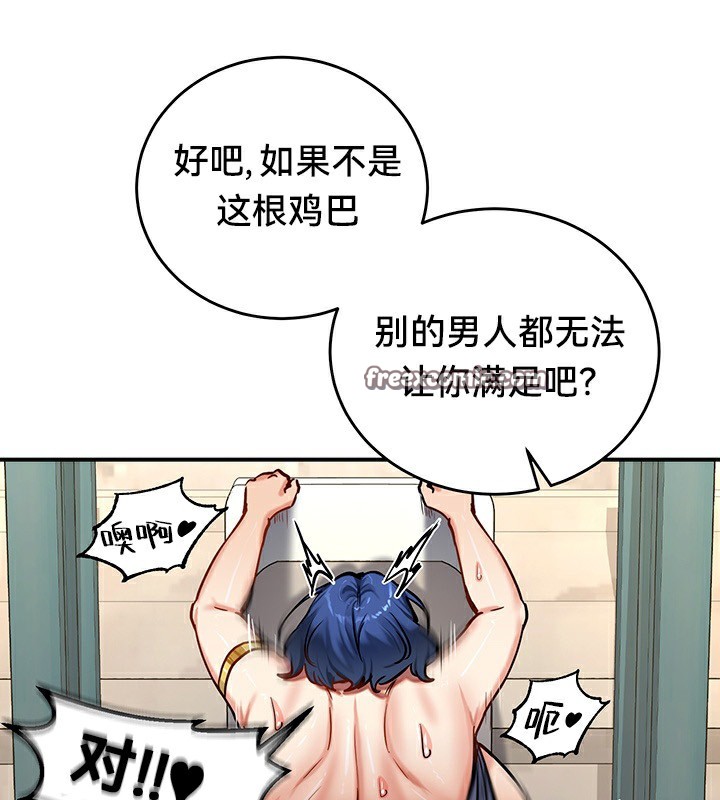《重生士兵的雌性征服日誌!》漫画 第52話