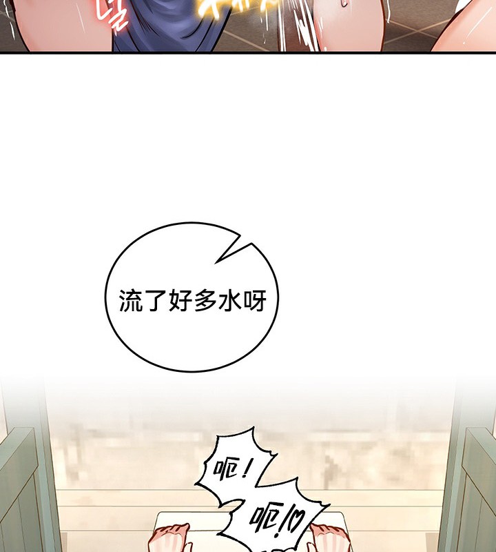 《重生士兵的雌性征服日誌!》漫画 第52話