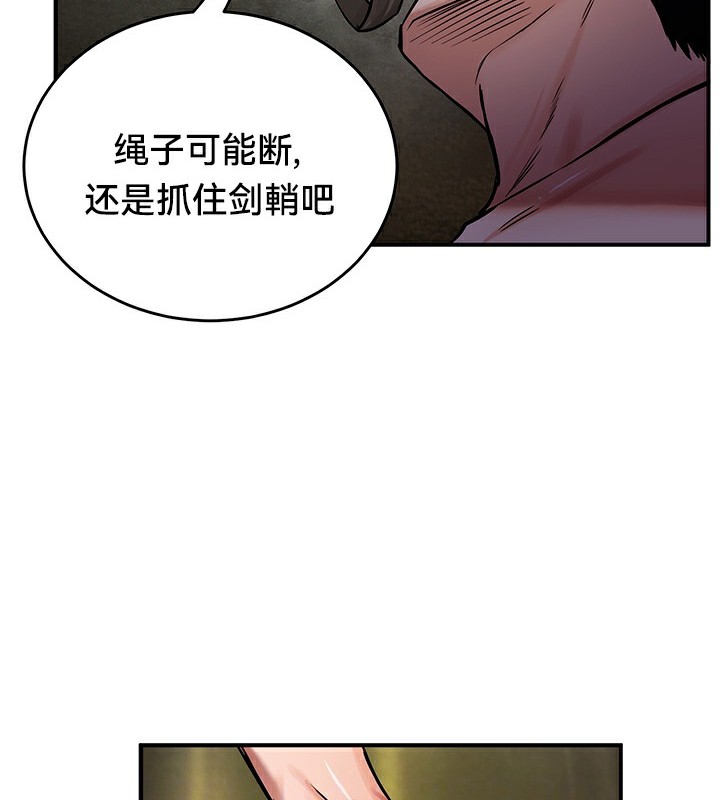 《重生士兵的雌性征服日誌!》漫画 第52話