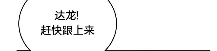 《重生士兵的雌性征服日誌!》漫画 第52話