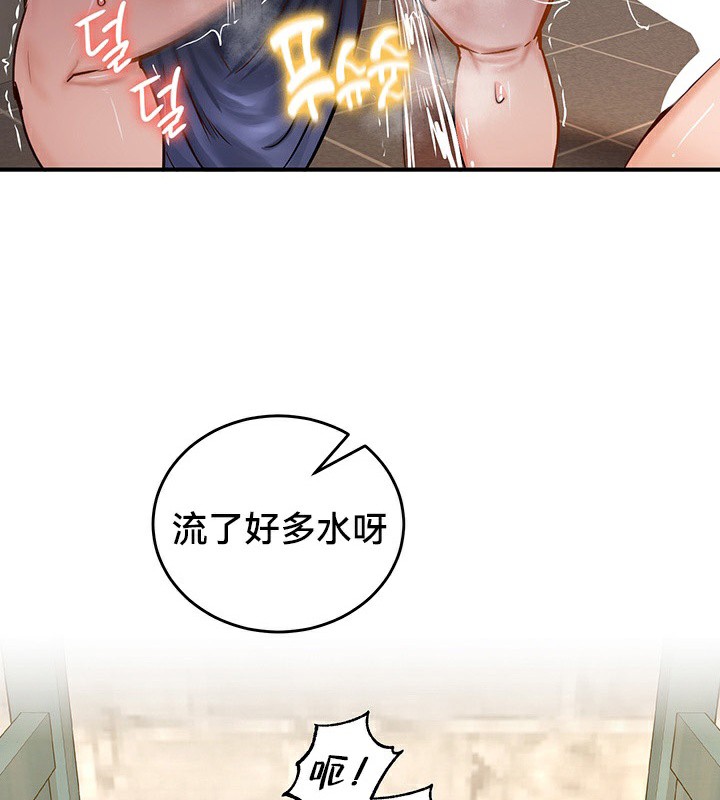 《重生士兵的雌性征服日誌!》漫画 第53話