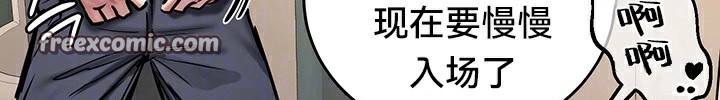 《重生士兵的雌性征服日誌!》漫画 第53話