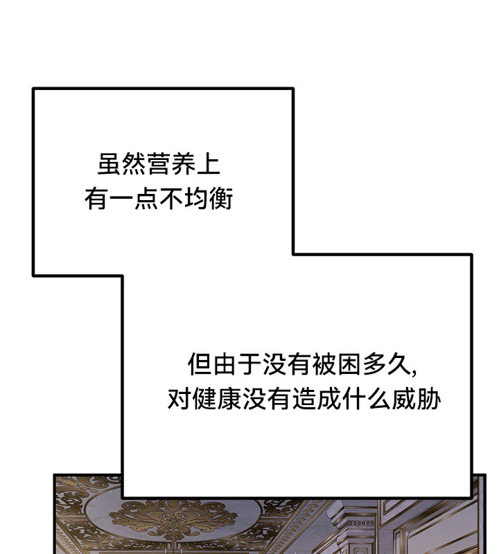 《重生士兵的雌性征服日誌!》漫画 第53話