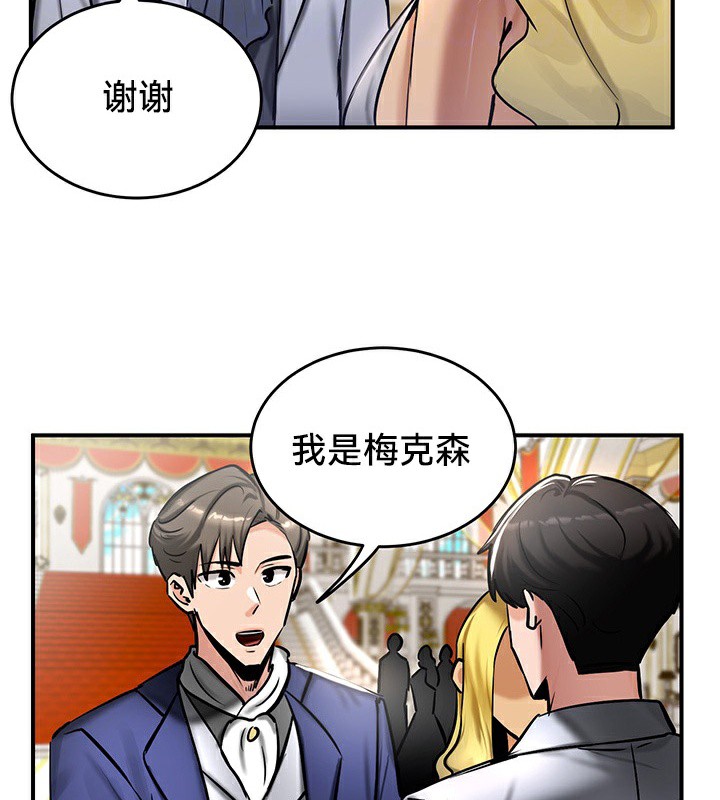 《重生士兵的雌性征服日誌!》漫画 第53話
