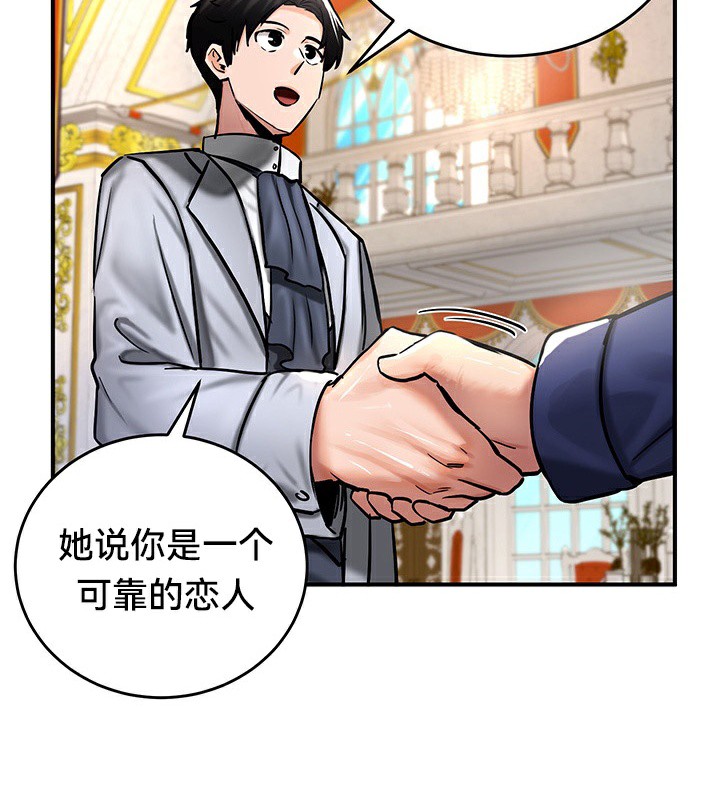《重生士兵的雌性征服日誌!》漫画 第53話