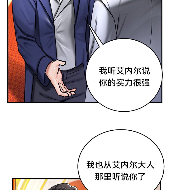 《重生士兵的雌性征服日誌!》漫画 第53話