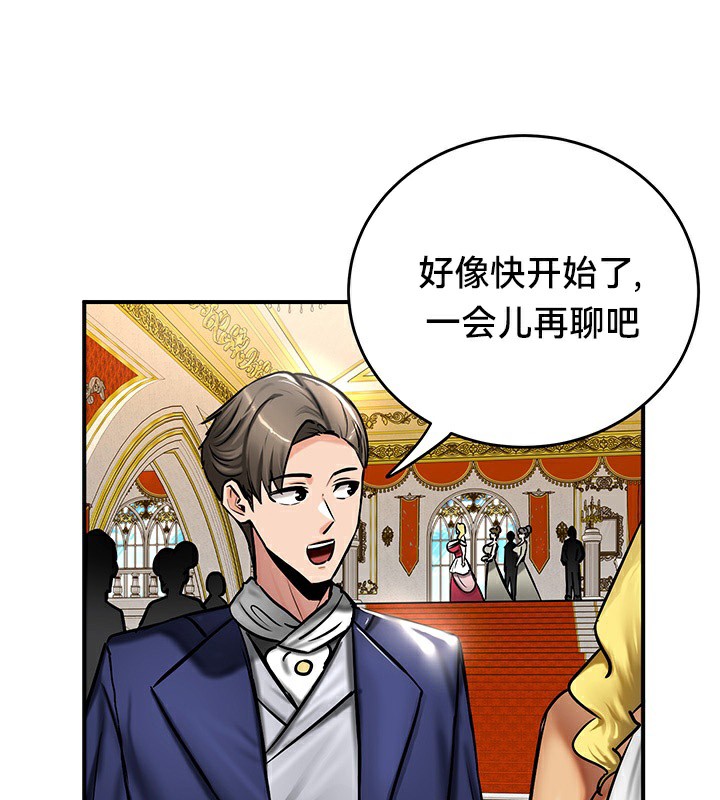 《重生士兵的雌性征服日誌!》漫画 第53話
