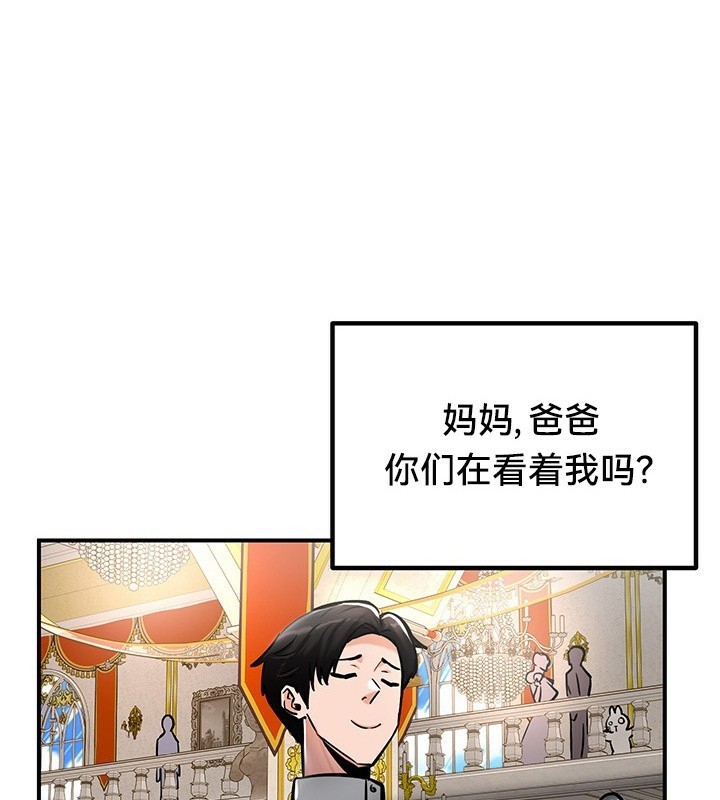 《重生士兵的雌性征服日誌!》漫画 第53話