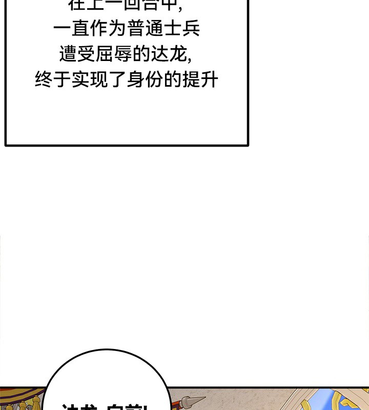 《重生士兵的雌性征服日誌!》漫画 第53話