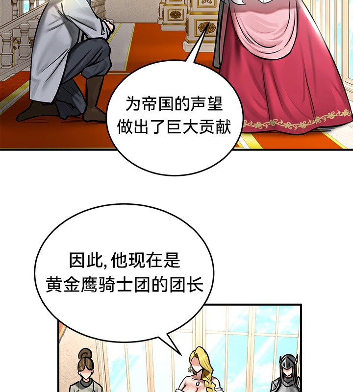 《重生士兵的雌性征服日誌!》漫画 第53話