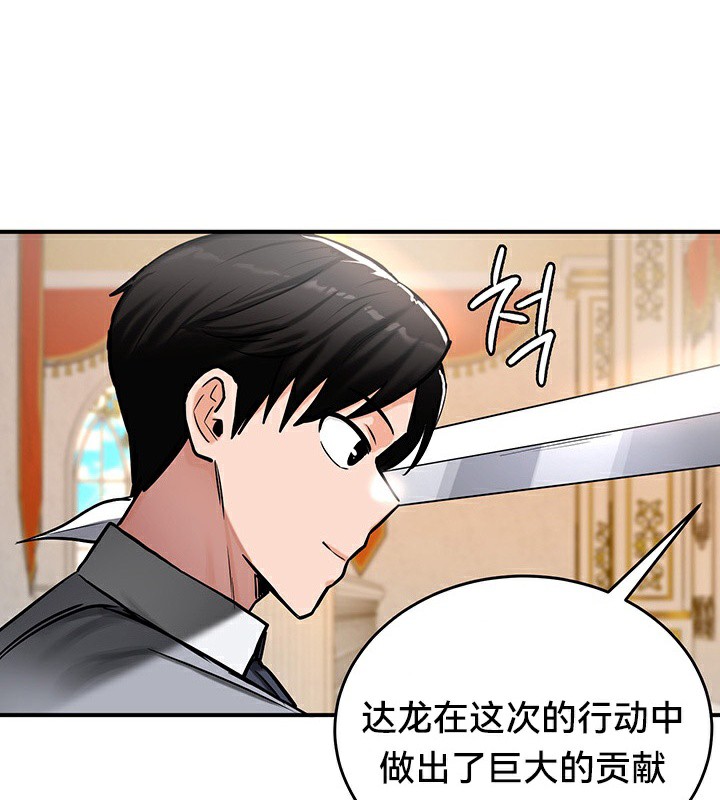 《重生士兵的雌性征服日誌!》漫画 第53話