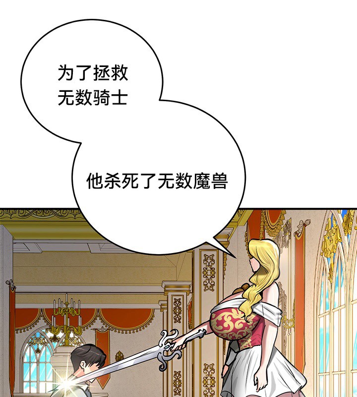 《重生士兵的雌性征服日誌!》漫画 第53話