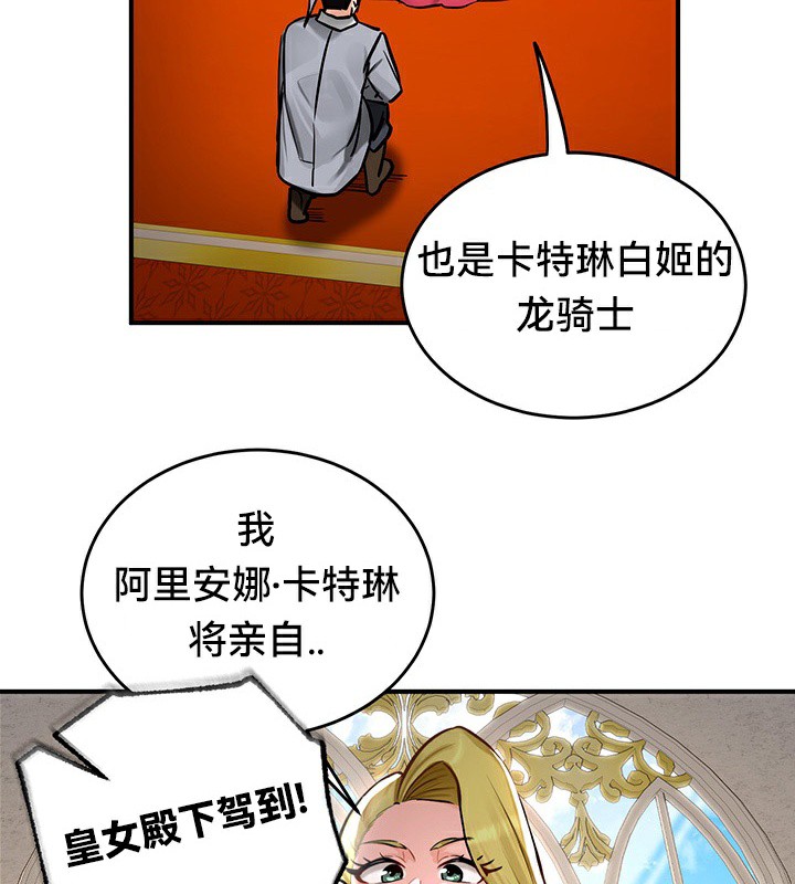 《重生士兵的雌性征服日誌!》漫画 第53話