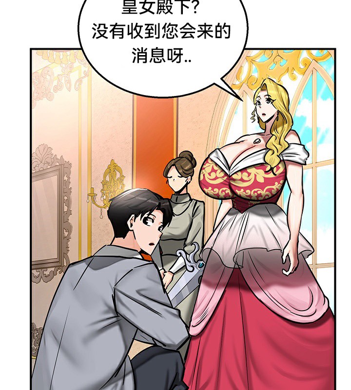 《重生士兵的雌性征服日誌!》漫画 第53話