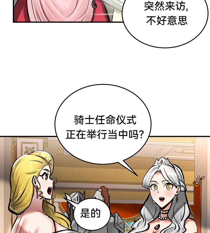 《重生士兵的雌性征服日誌!》漫画 第53話
