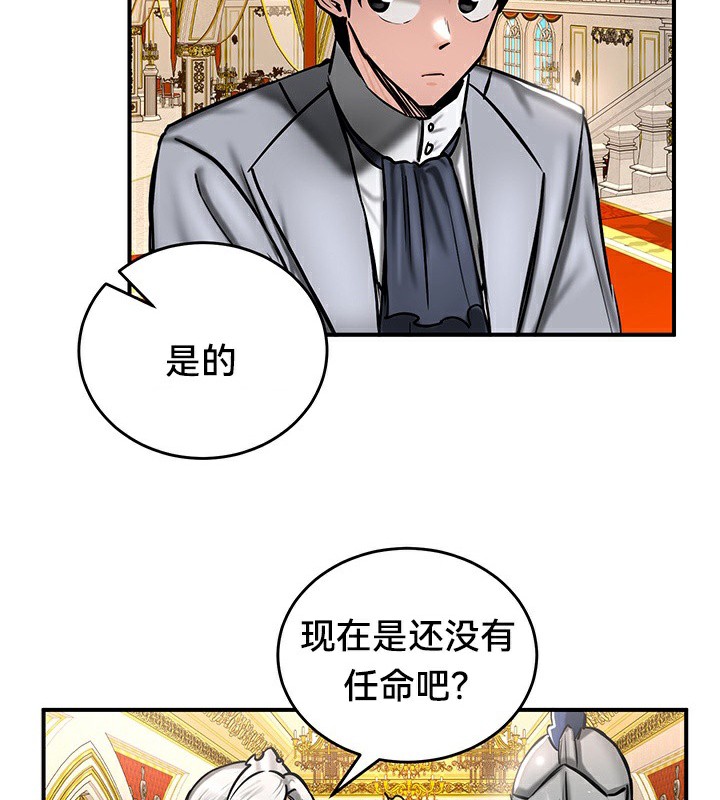 《重生士兵的雌性征服日誌!》漫画 第53話
