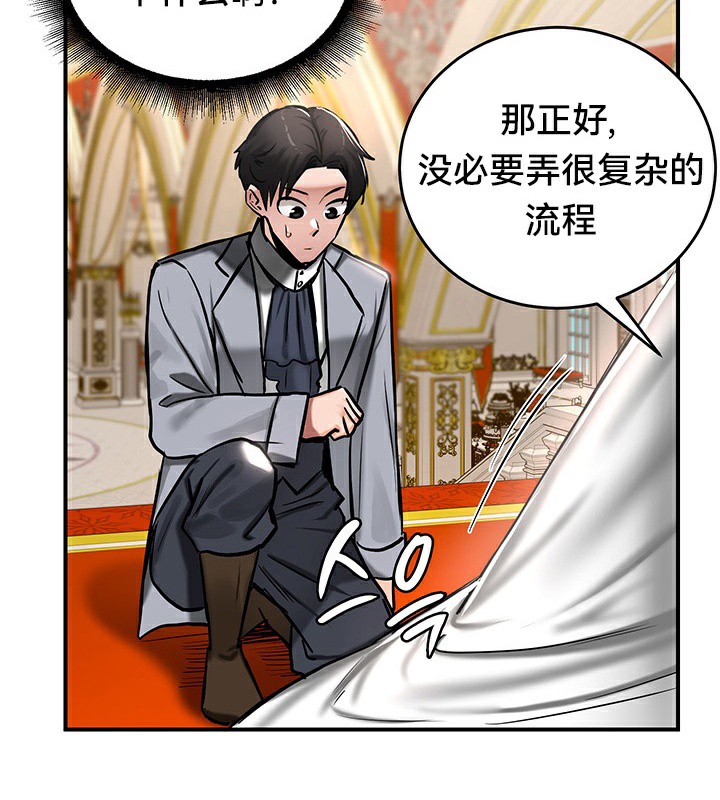《重生士兵的雌性征服日誌!》漫画 第53話
