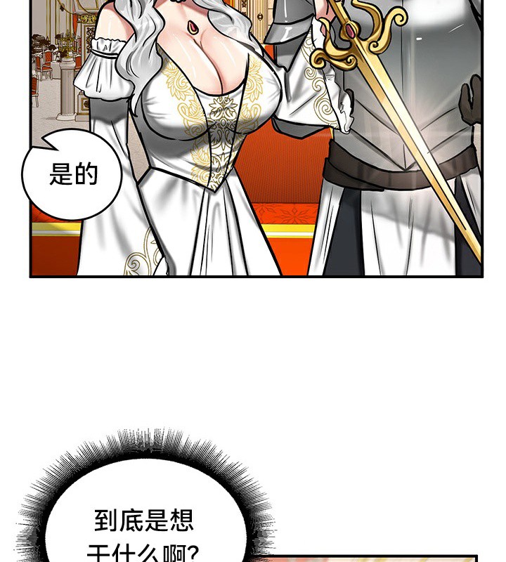 《重生士兵的雌性征服日誌!》漫画 第53話