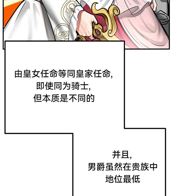 《重生士兵的雌性征服日誌!》漫画 第53話