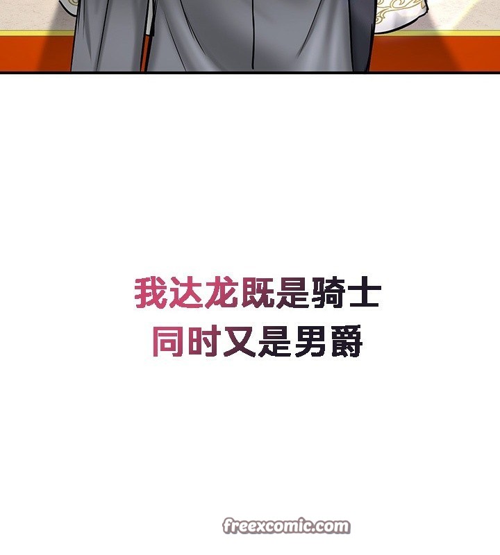 《重生士兵的雌性征服日誌!》漫画 第53話