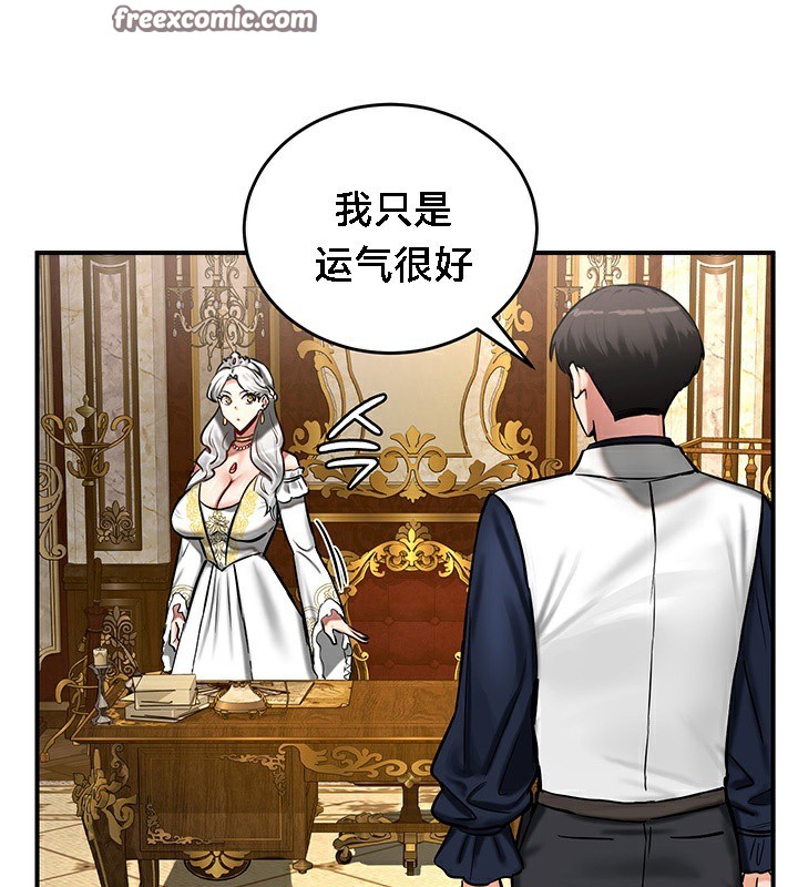 《重生士兵的雌性征服日誌!》漫画 第53話