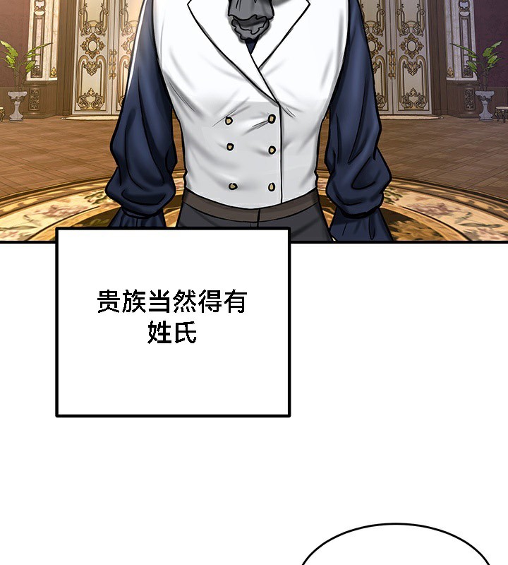 《重生士兵的雌性征服日誌!》漫画 第53話