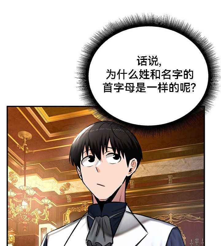 《重生士兵的雌性征服日誌!》漫画 第53話