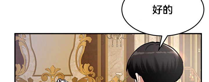 《重生士兵的雌性征服日誌!》漫画 第53話