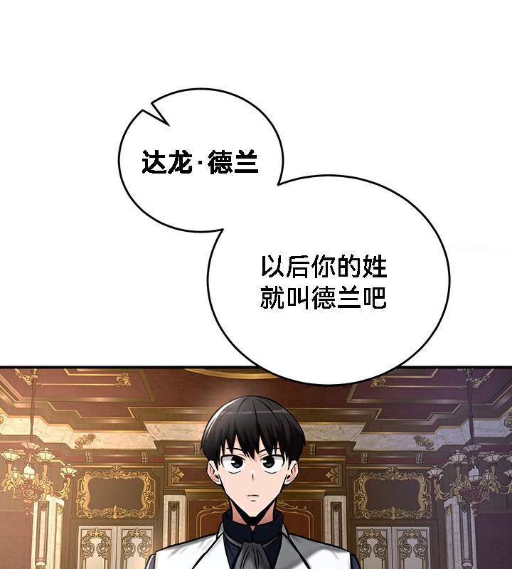 《重生士兵的雌性征服日誌!》漫画 第53話