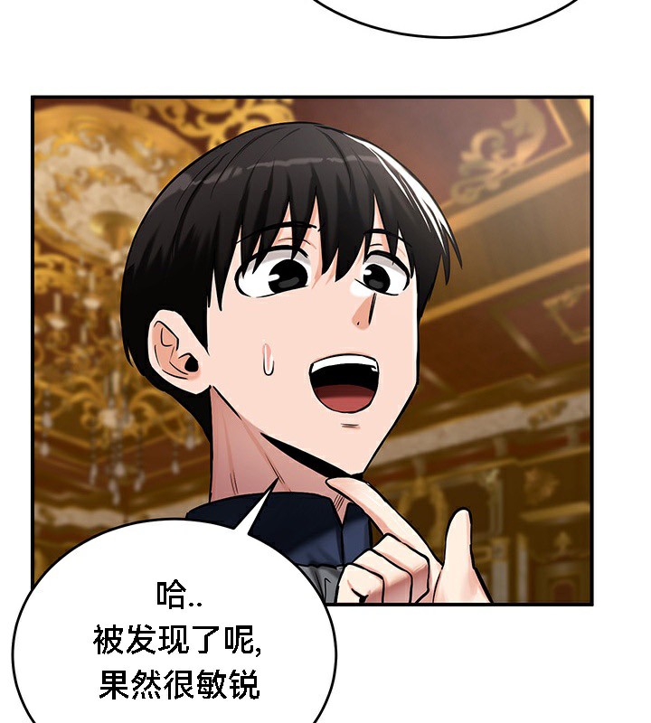 《重生士兵的雌性征服日誌!》漫画 第53話