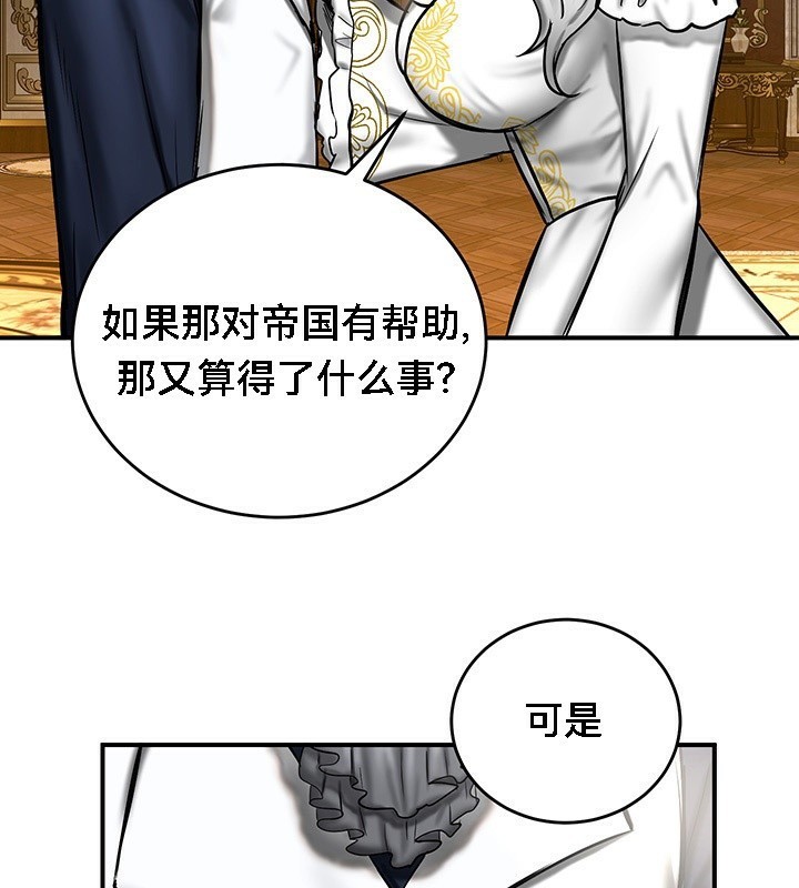 《重生士兵的雌性征服日誌!》漫画 第53話