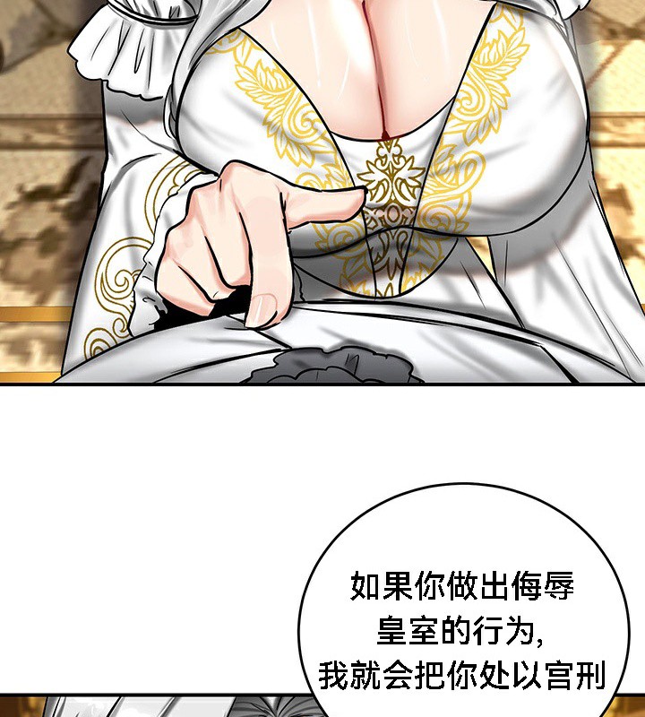 《重生士兵的雌性征服日誌!》漫画 第53話