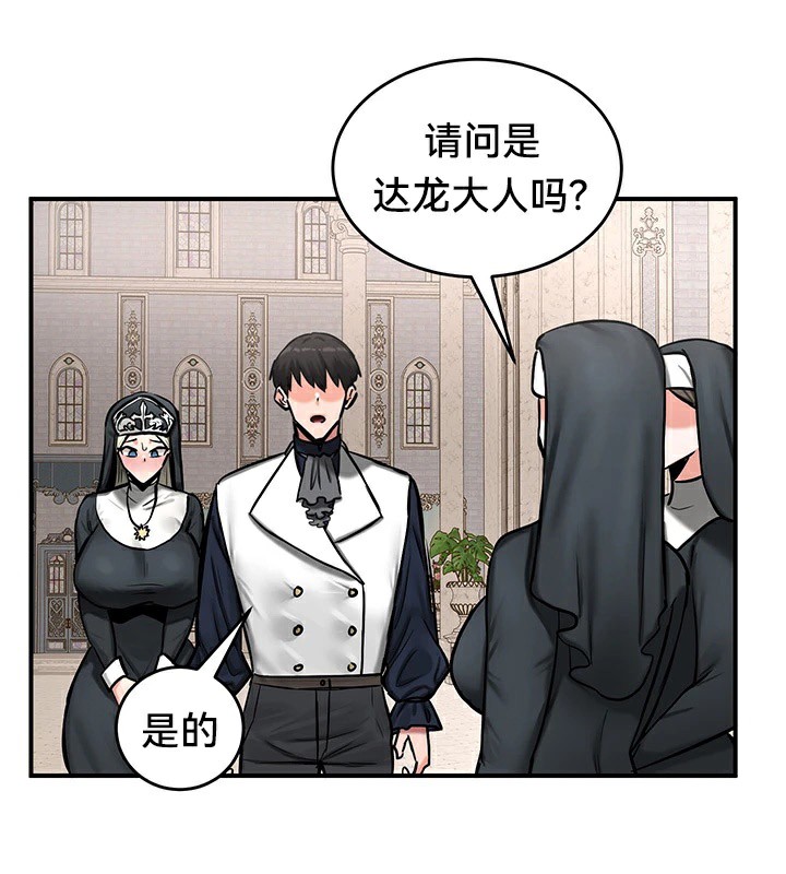 《重生士兵的雌性征服日誌!》漫画 第55話