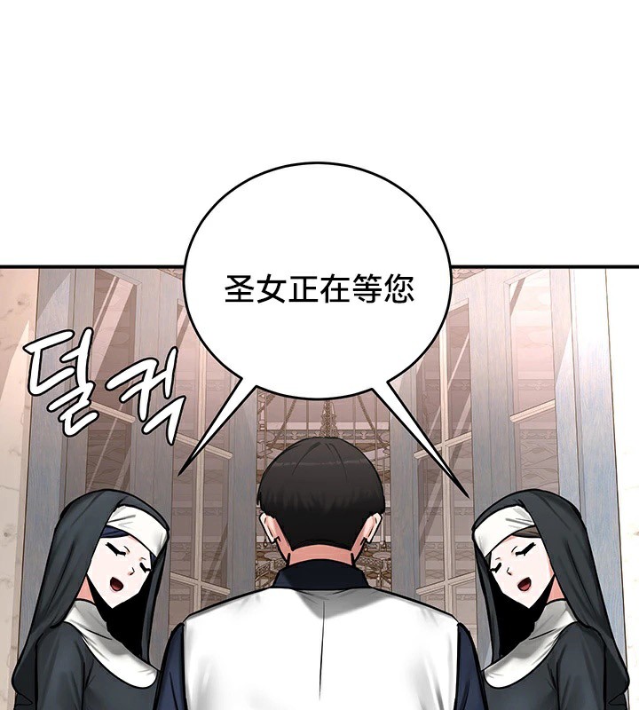 《重生士兵的雌性征服日誌!》漫画 第55話