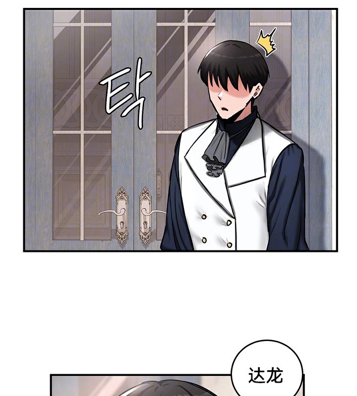 《重生士兵的雌性征服日誌!》漫画 第55話