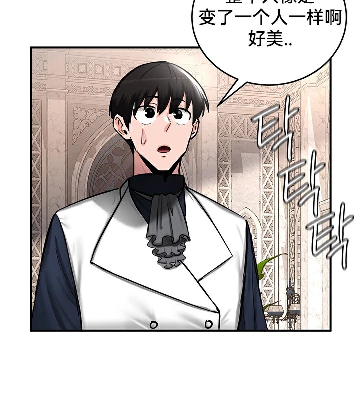 《重生士兵的雌性征服日誌!》漫画 第55話