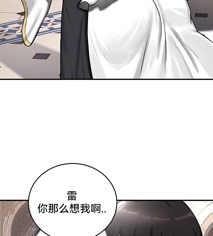 《重生士兵的雌性征服日誌!》漫画 第55話