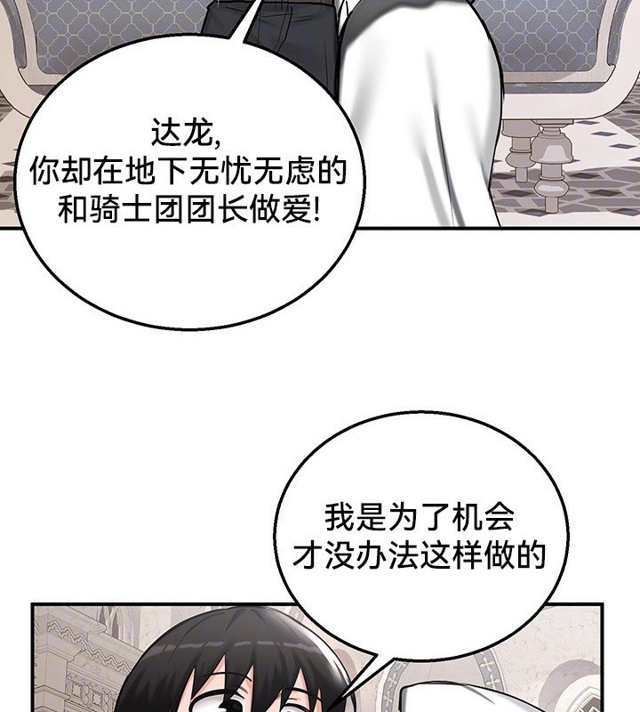 《重生士兵的雌性征服日誌!》漫画 第55話