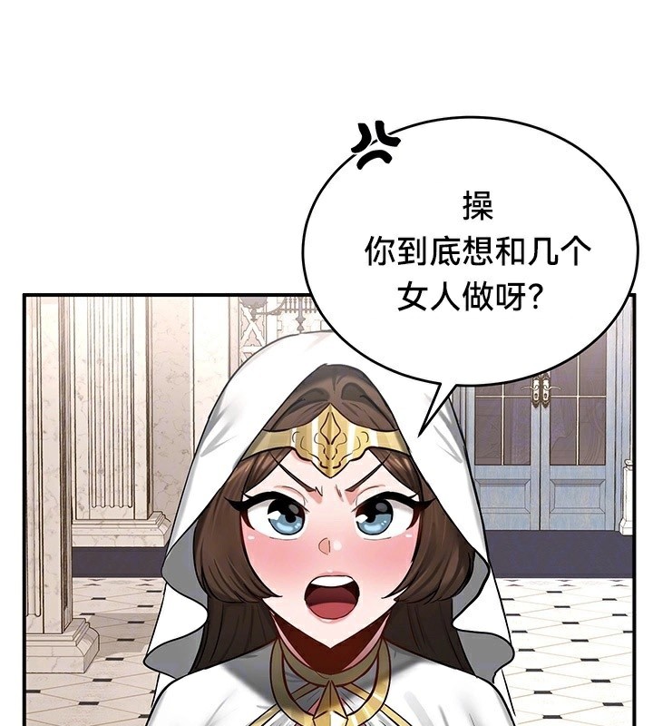 《重生士兵的雌性征服日誌!》漫画 第55話