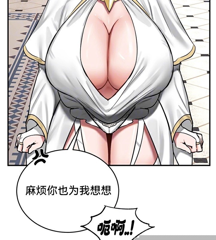 《重生士兵的雌性征服日誌!》漫画 第55話