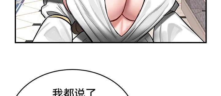 《重生士兵的雌性征服日誌!》漫画 第55話