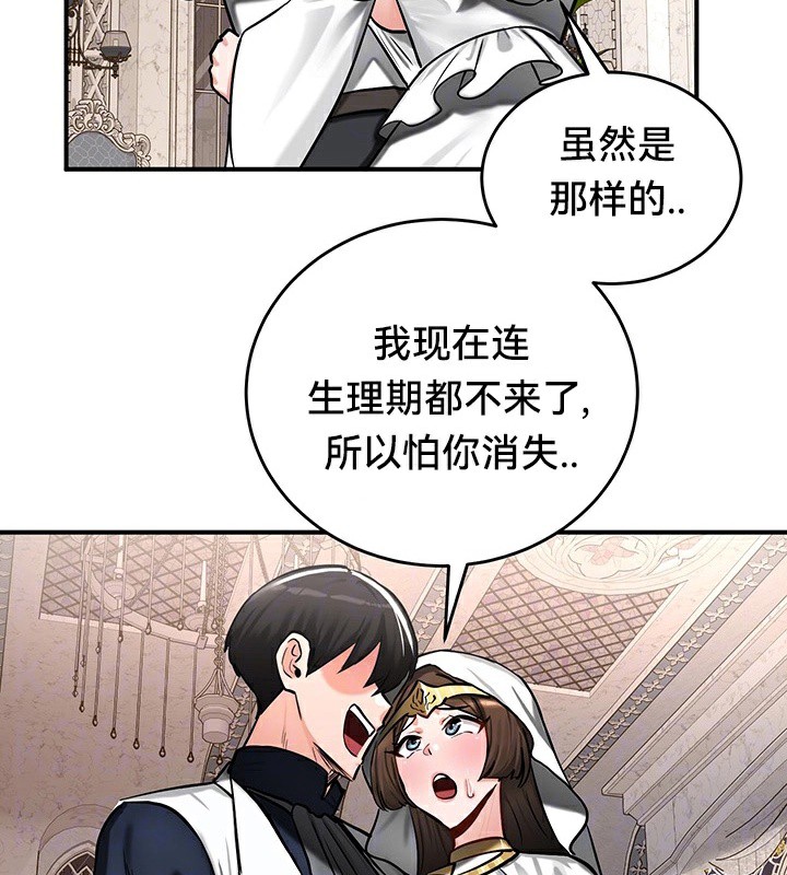 《重生士兵的雌性征服日誌!》漫画 第55話
