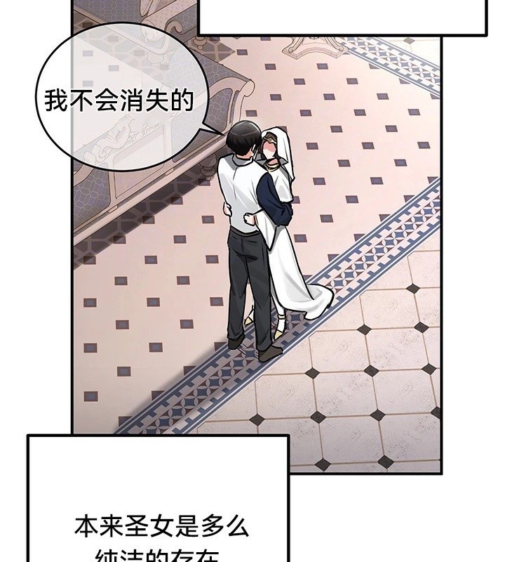《重生士兵的雌性征服日誌!》漫画 第55話