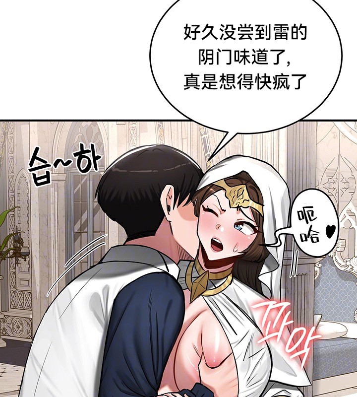 《重生士兵的雌性征服日誌!》漫画 第55話