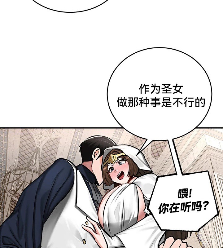 《重生士兵的雌性征服日誌!》漫画 第55話